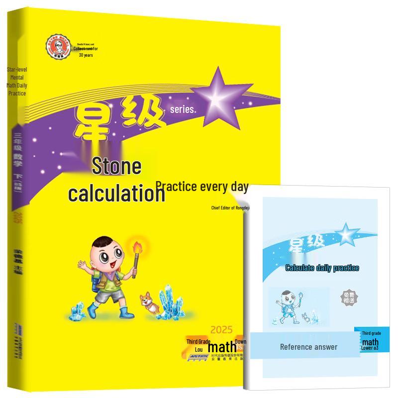 Elementary Math Daily Mental Calculation Practice Book, Grade 3