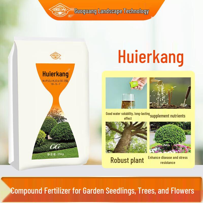 Guoguang Huierkang 18-5-7 NPK Compound Fertilizer