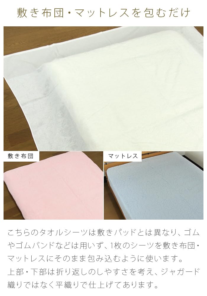 Rivere Towel Made In 150x250cm Sheet, Single, 100% Cotton, Japan, Imabari, (White)