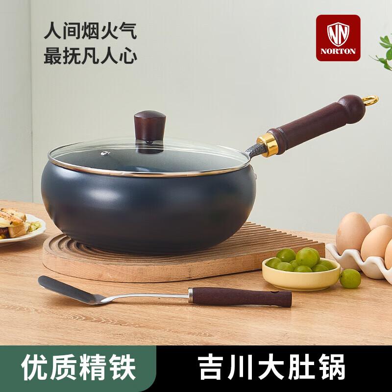NORTON Refined Iron Flat-Bottom Wok