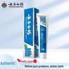 Yunnan Baiyao Wintergreen Toothpaste