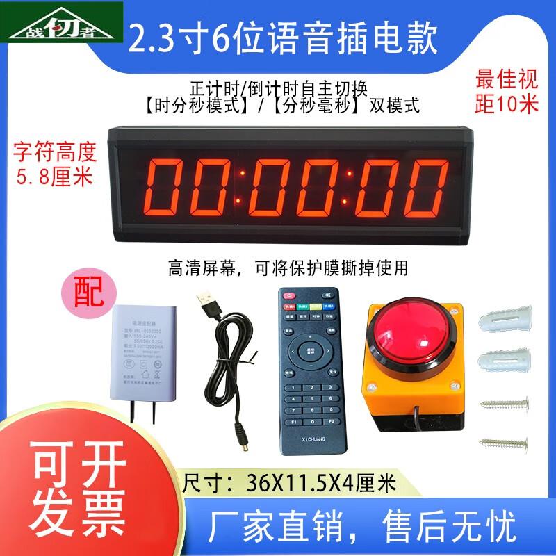 Smart Voice LED Digital Timer & Stopwatch