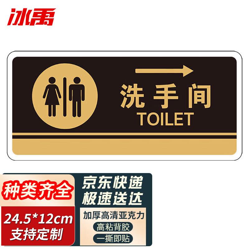 Bingyu BJ156 Acrylic Office & Commercial Sign