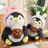 Influencer-Inspired Dondon Penguin Milk Tea Plush Toy - Cartoon Penguin Animal Doll for Children