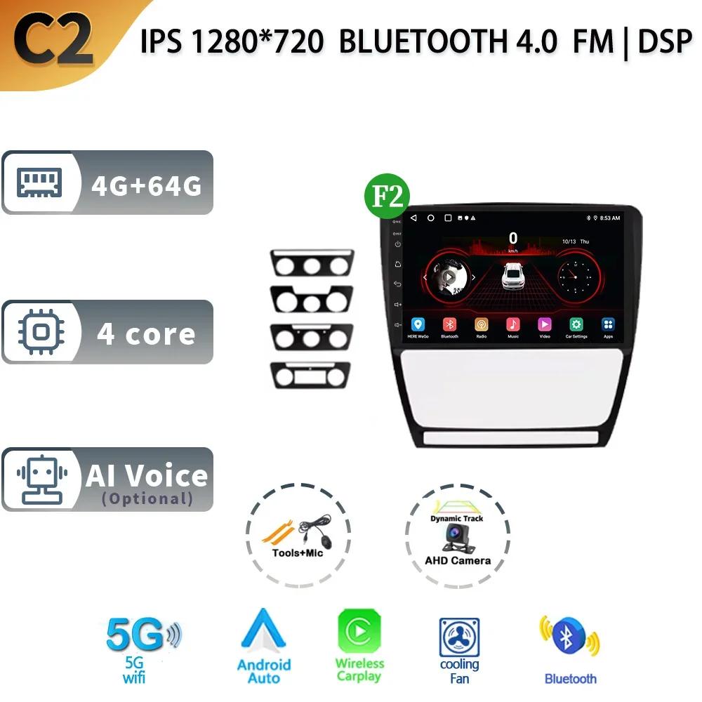 Android 13 Auto Stereo Car Radio Multimedia Video Player For Skoda Octavia 2 A5 2004-2013 WIFI Carplay GPS Navigation Head Unit