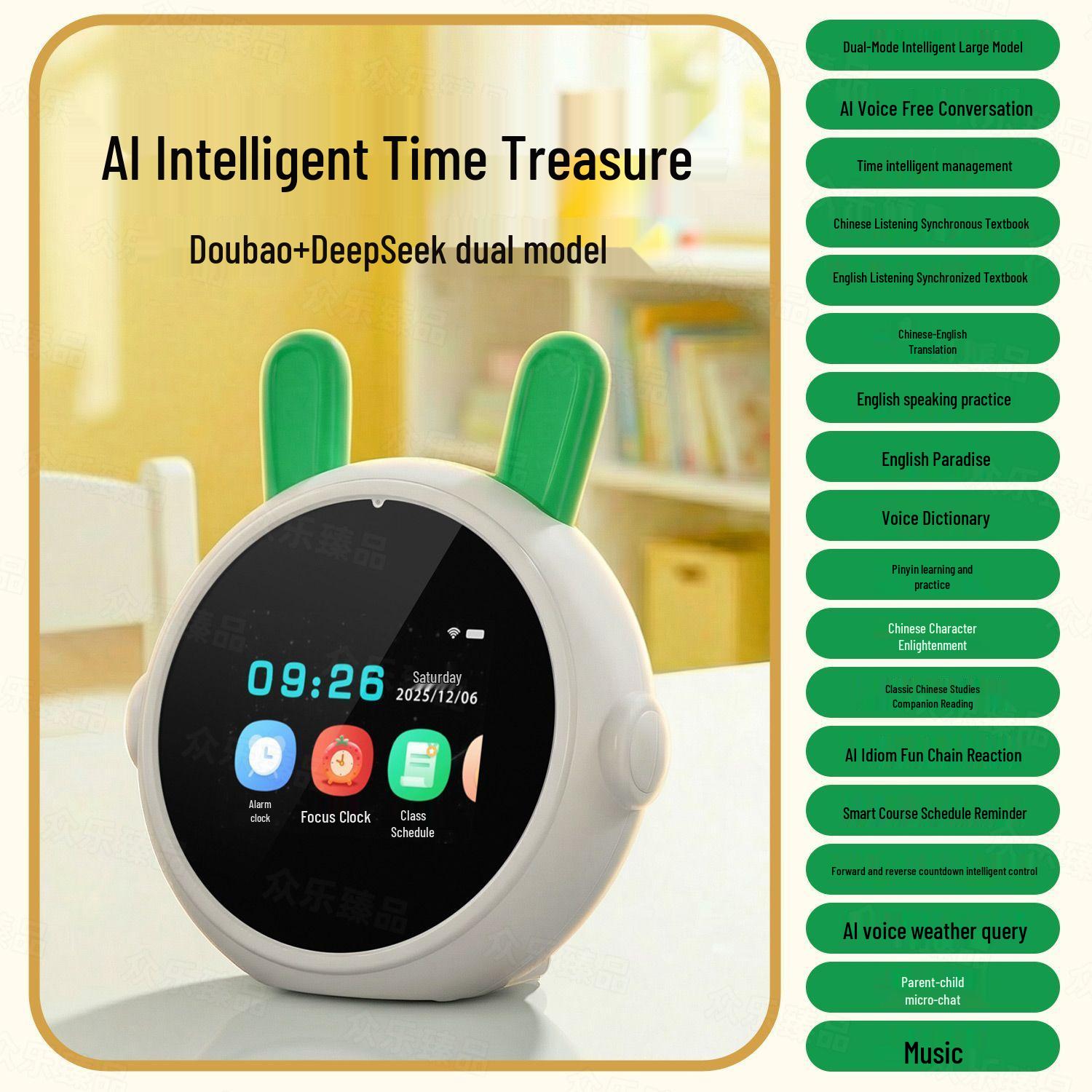 AI Time Treasure: Student Voice Learning Machine for Early Childhood to High School - Education Manager & Textbook Synchronizer
