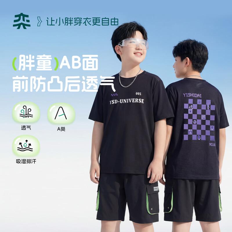 Yishidai Boys  Reversible Checkered Short Sleeve T-shirt 180