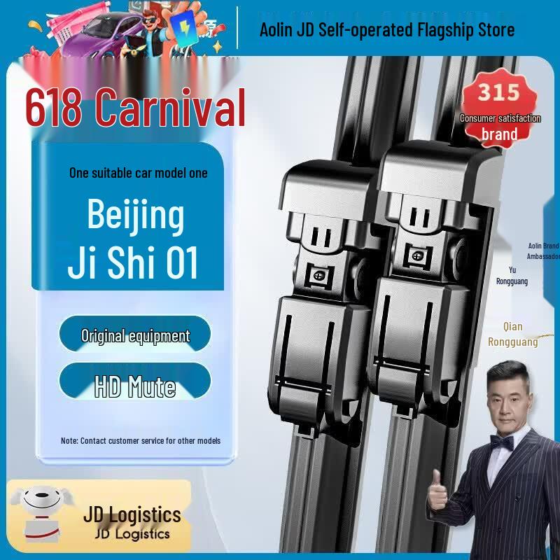 Aolin Wiper Blades for Beijing Jishi 01