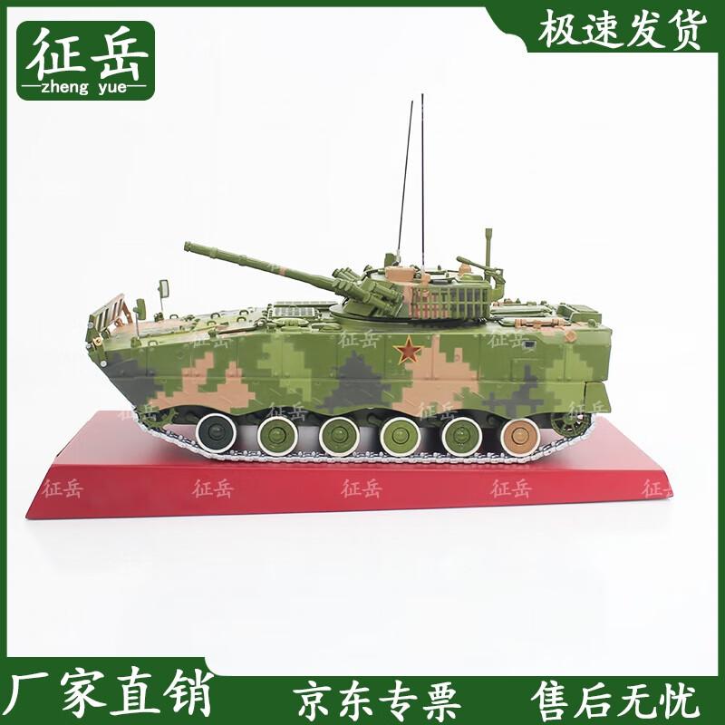 Zheng Yue 1:35 04A Infantry Fighting Vehicle Die-cast Model