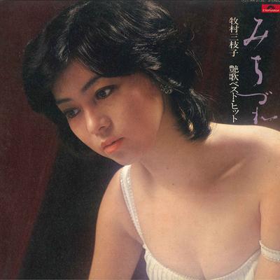 LP Record MIEKO MAKIMURA - Michidure MR3156 POLYDOR 1978 Japan Obi Japanese Enka/Traditional Used