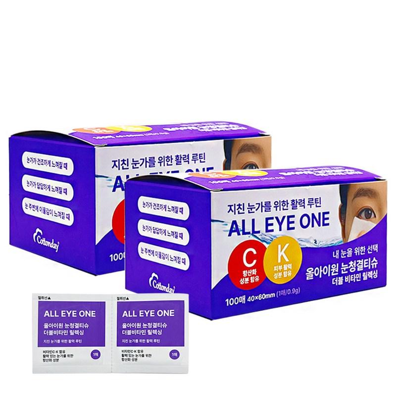 All-I-One Relax Eye Cleansing Wipes, 2 pcs