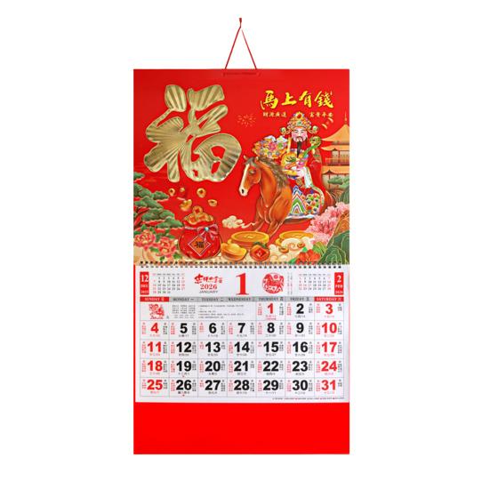 

Yousheng 2026 Chinese Hanging Calendar Year of Horse Wall Calendar Lunar Monthly Planner for Chinese New Year Home Office Restaurant Decor C