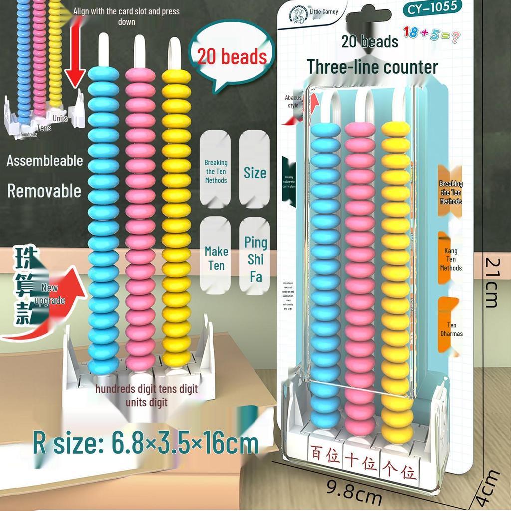 Three-Row Abacus for Primary School Students: Math Teaching Aid for Grades 1-2 (20 Beads)
