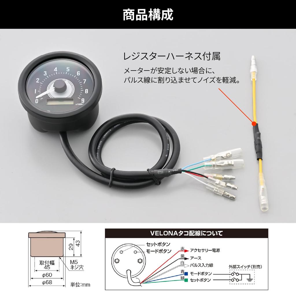 Daytona Motorcycle Tachometer Electric Voltmeter VELONA Black LED 9000rpm Display 44203 Body/White 60