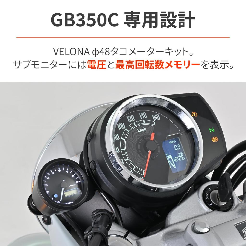 Daytona GB350C (24) Dedicated Tachometer with Voltmeter VELONA 3-color LED