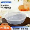 Jiwanggu 2000ml Disposable Food Containers with Clear Flat Lids (90 Sets)