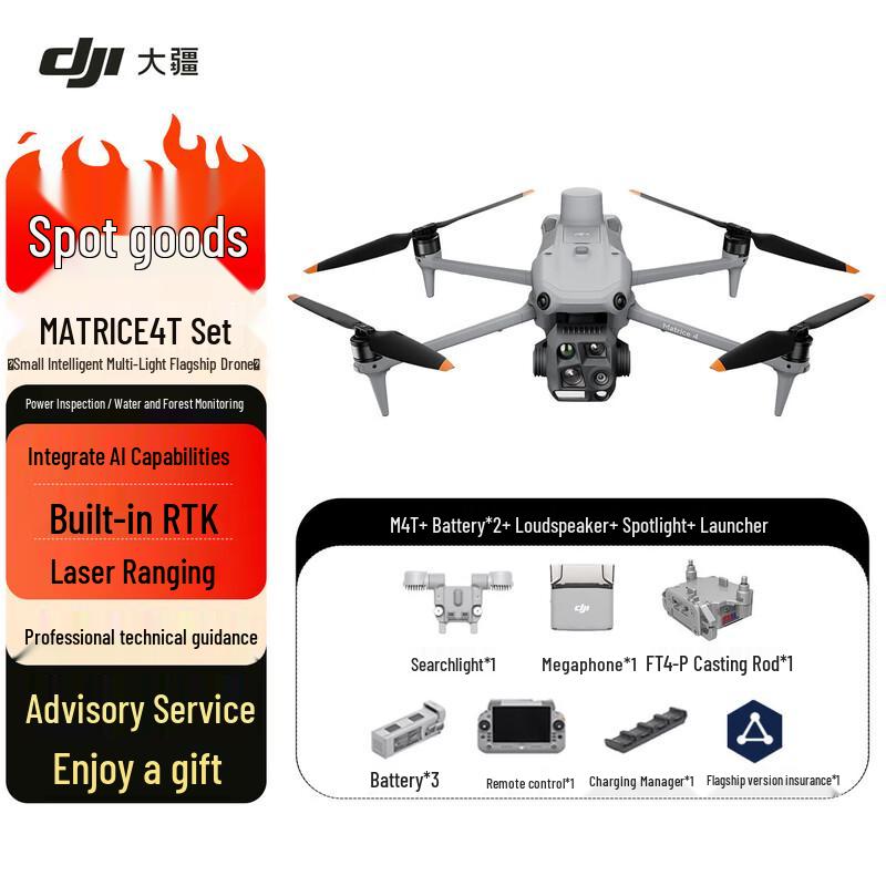 DJI Matrice 4 Series Enterprise Drones (CN version)
