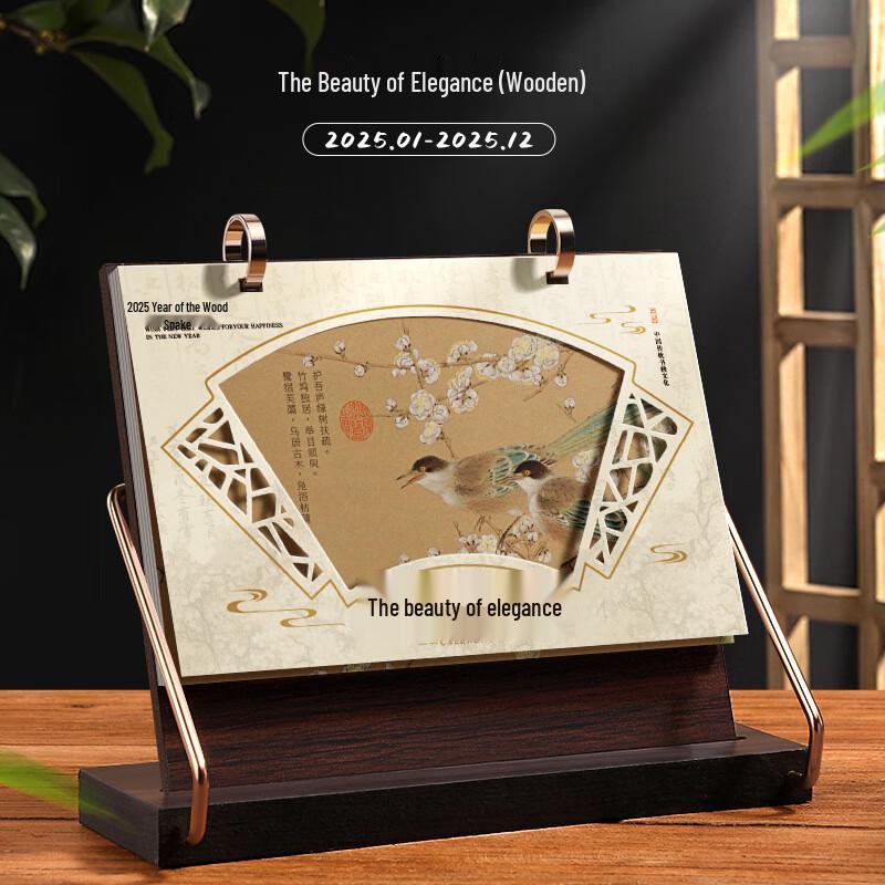 Miling 2025 Chinese Style Desk Calendar