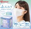 IRIS OHYAMA Soft and Gentle Nonwoven 100 Regular Size Masks, Count,