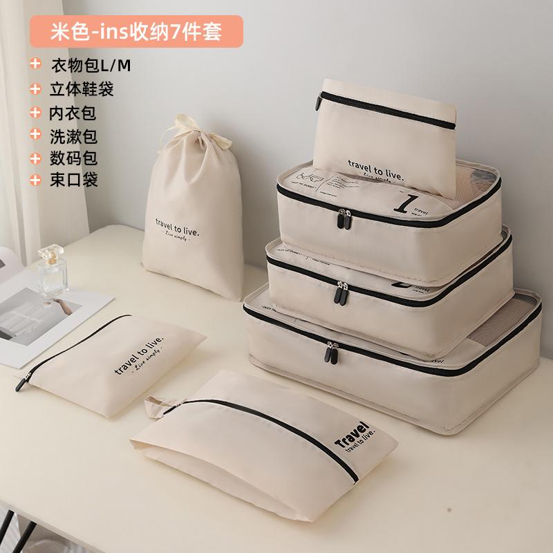 Travel Storage Bag Seven-Piece Set Clothes Shoes Storage Bag Suitcase Classification Organizing Storage Bag