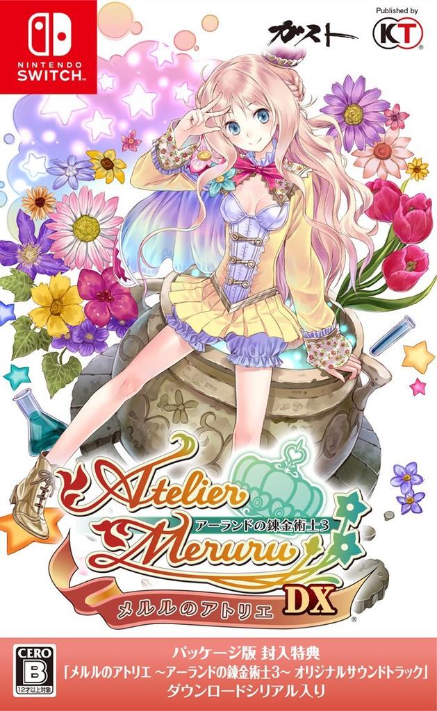 Atelier The Alchemist of Arland 3 DX Edition Original Soundtrack Download Serial Code Meruru (Package Bonus Included)