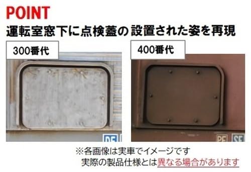 TOMIX HO Gauge JR EF81 400 Series JR Freight Renewal Car Prestige Model HO-2526 Electric Locomotive