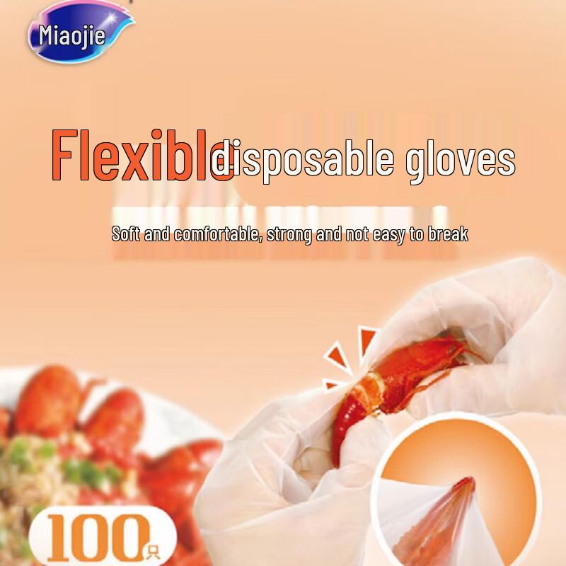 MIAOJIE Disposable PE Gloves for Children