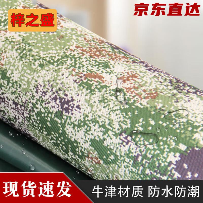 Zizhisheng Jungle Starry Sky Waterproof Oxford Fabric