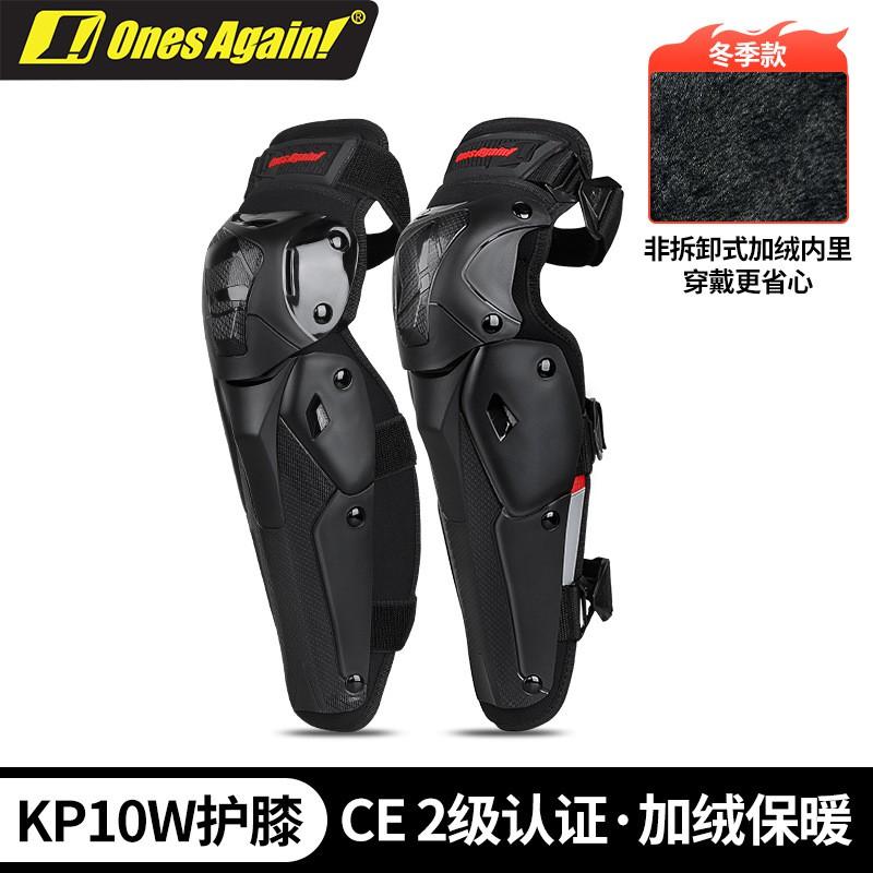 Motorcycle Knee Pads CE Certified Winter Warm Riding Guards Men Cycling Sports Protection Gear