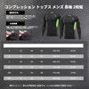 EZATING Compression Wear Set Long Sports Base Training Wear Men's 2-Piece (Long Sleeve) [UV Protection, Sweat-Wicking, Quick-Drying, Lightweight]