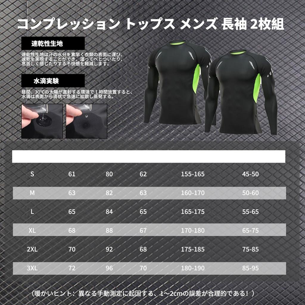 EZATING Compression Wear Set Long Sports Base Training Wear Men's 2-Piece (Long Sleeve) [UV Protection, Sweat-Wicking, Quick-Drying, Lightweight]