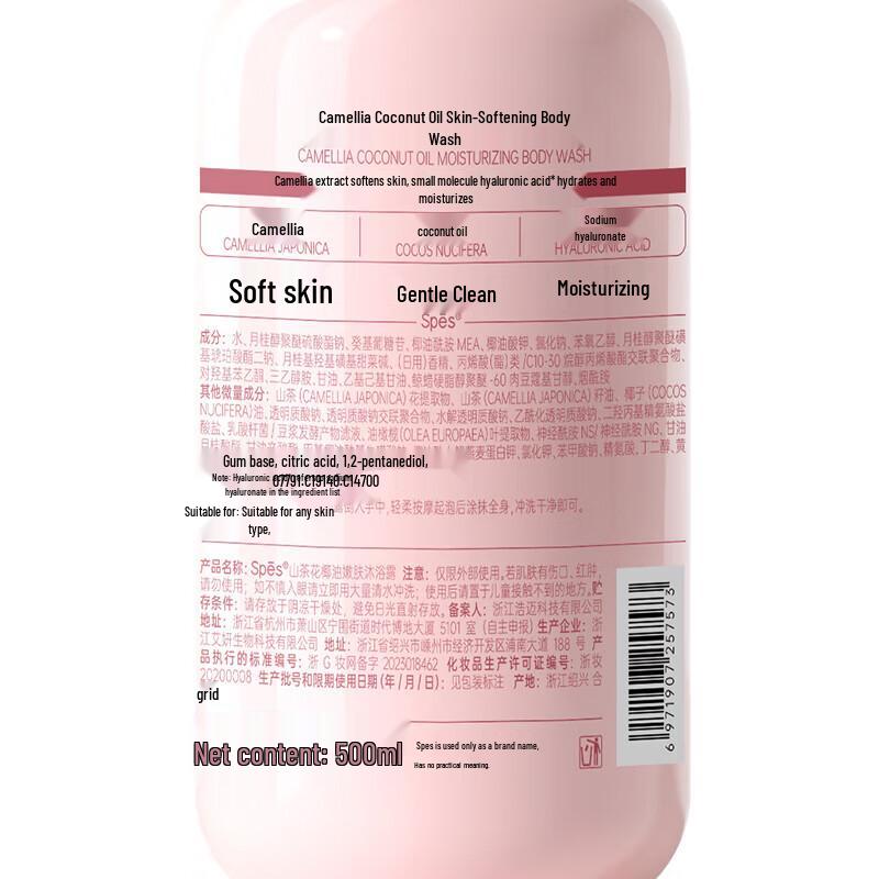 Spes Camellia & Coconut Oil Moisturizing Body Wash 500ml