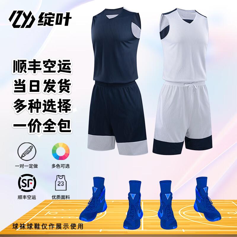 Zhan Ye Men s Customizable Reversible Basketball Uniform Set 903 Uniform Set