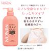 Minon Whole Body Shampoo Moist Type Refill 380mL Set of 2 Body Soap Sensitive Skin Prevents Skin Roughness Moisturizing Dry Prevention Weakly Acidic H