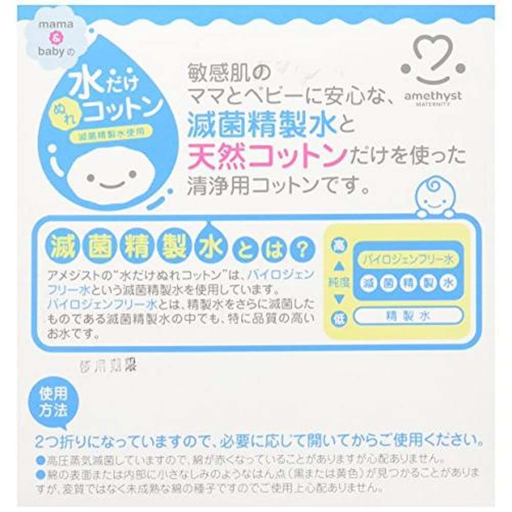 Daiei Amethyst Mom and Baby Water-Only Wet Cotton Pads, 40 Packets x 3 Packs