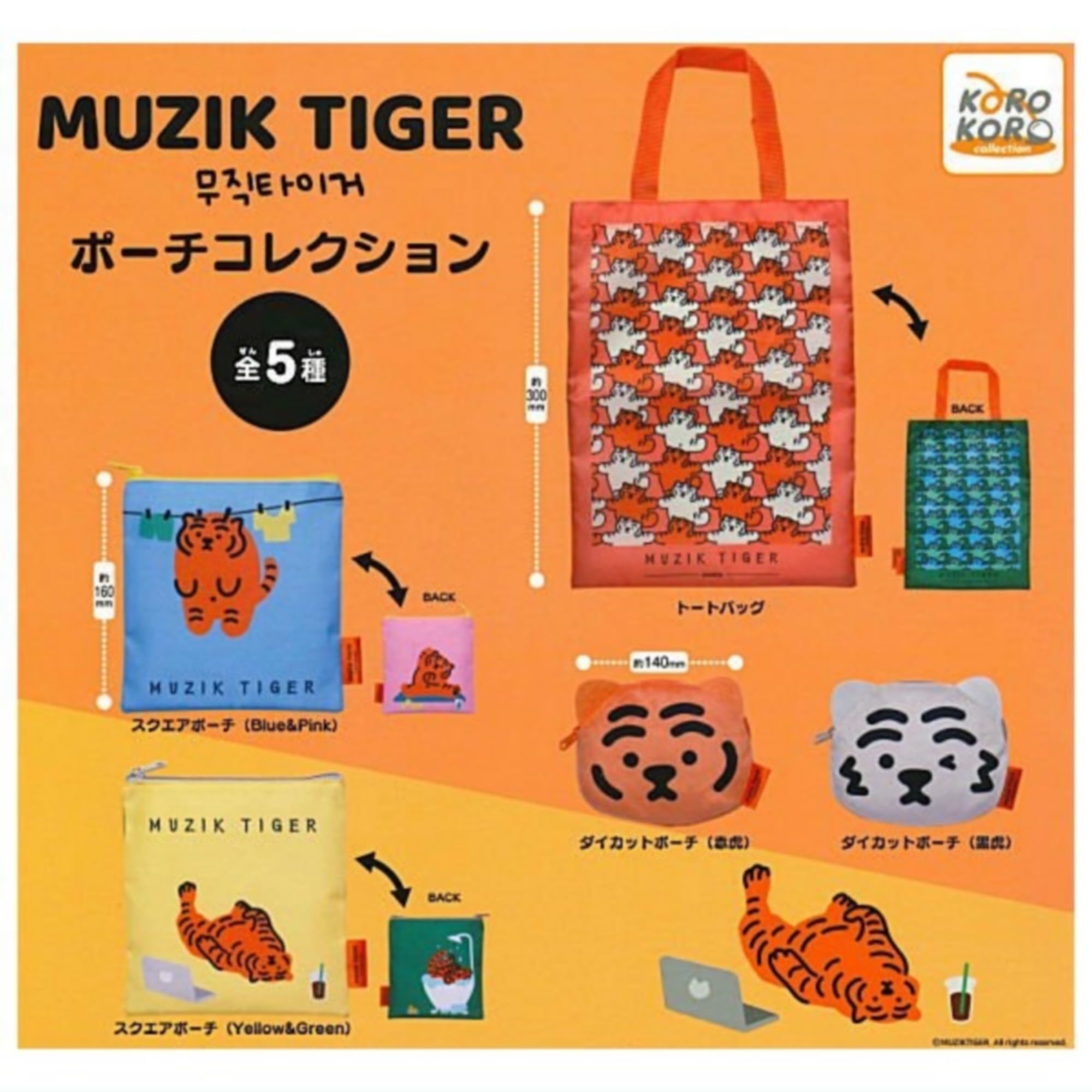 

MUZIK TIGER Pouch Collection All 5 Types Set Full Comp Gacha Gacha Capsule Toy ×