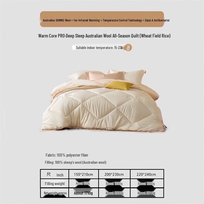 Квилт Mercury Home из 100% австралийской шерсти для всех сезонов 200x230cm