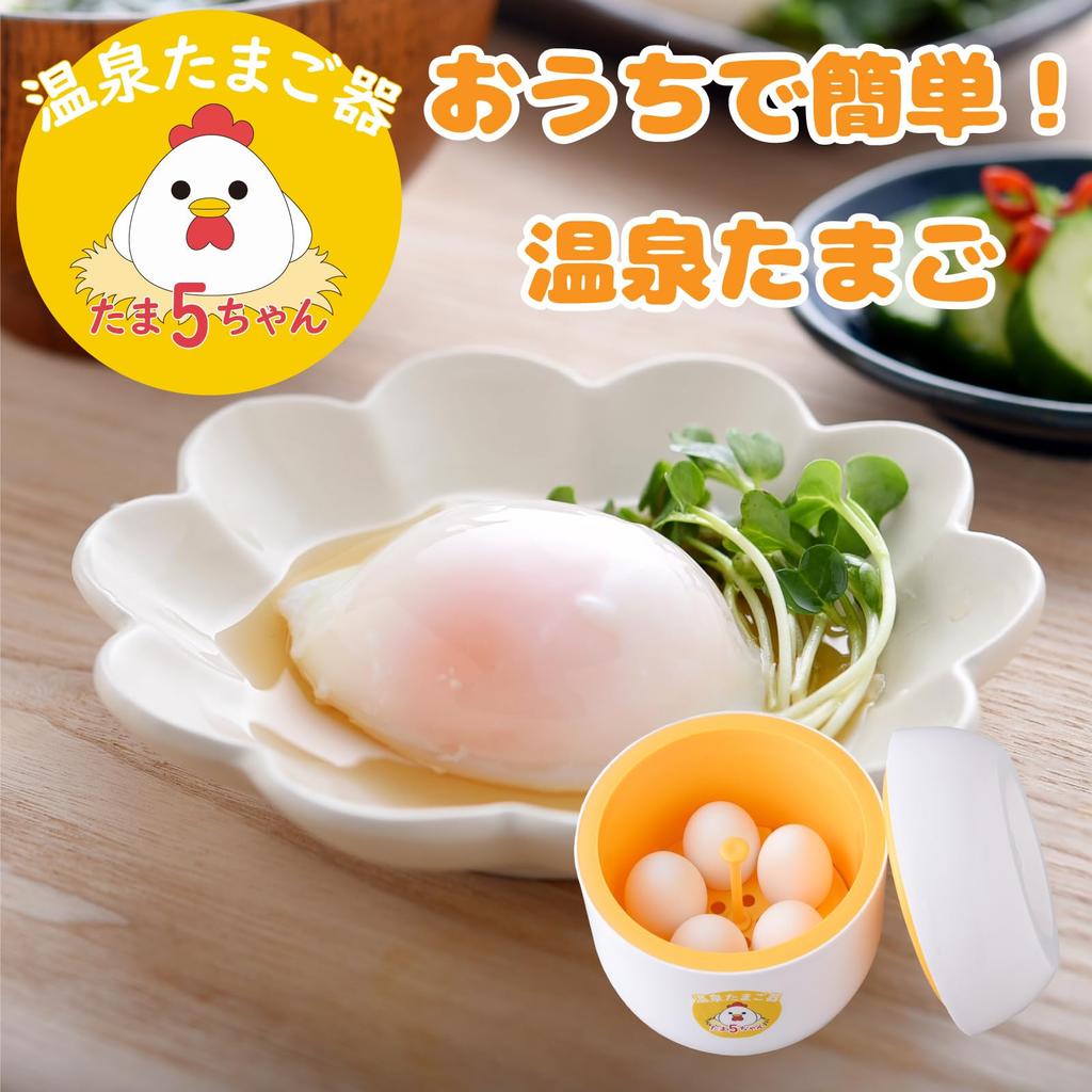 Hervidor de Huevos de Manantial Caliente Ernest Solo Vierta Agua Caliente Prepara hasta 5 huevos en Cuenta con una función de enfriamiento y calentamiento para un fácil manantial caliente casero - ¡Agua! una vez.