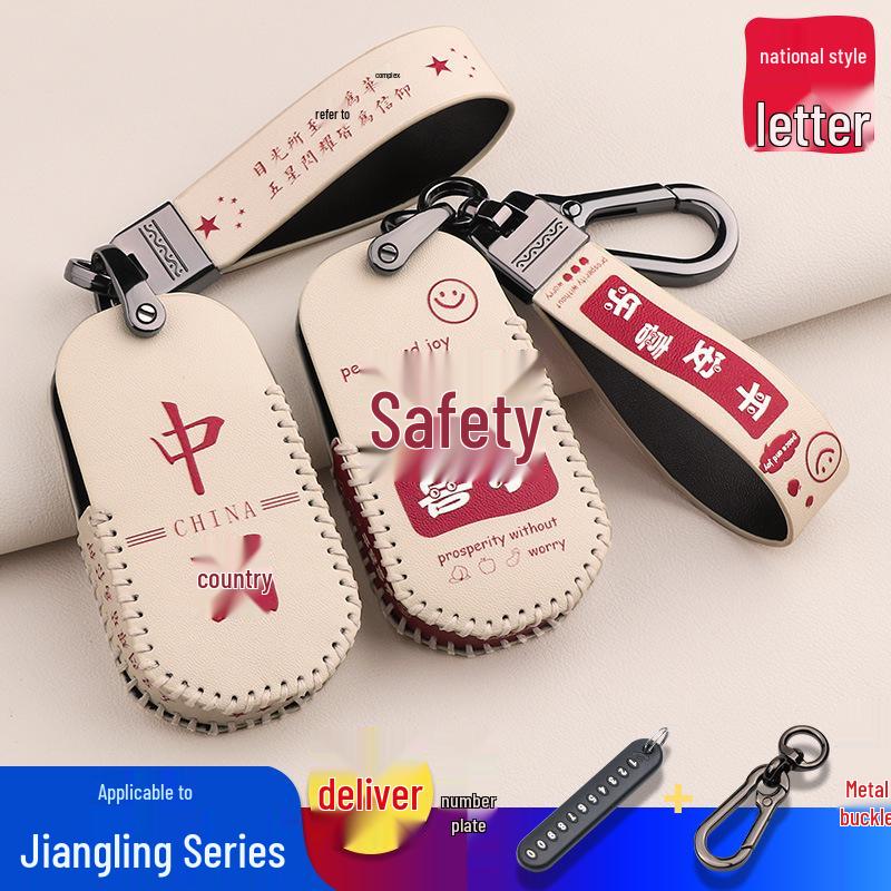 JMC Yuhu 753 Key Case for Transit Yusheng S350, Quanshun, Baodian - Unisex Key Shell & Buckle