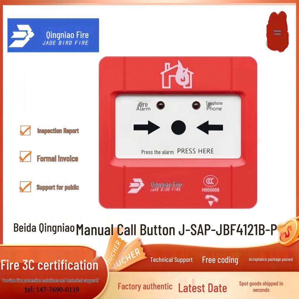 Beida Qingniao J-SAP-JBF4121B-P Manual Fire Alarm Button with Telephone Jack