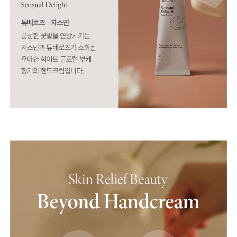 Beyond Total Recovery Intense Hand Cream
