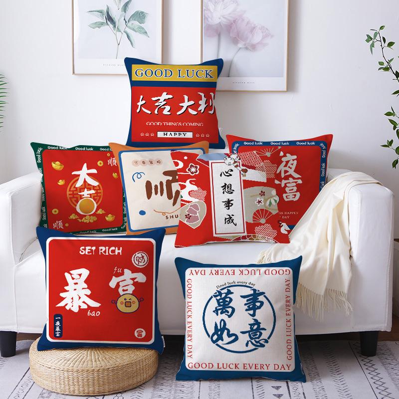 New Holiday Gift Printed Pillow with Auspicious Text, Wealth Rolling Pillow Case, Home Living Room Sofa Pillow Case