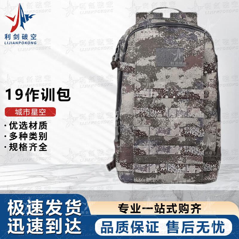 Sky-Breaker Tactical Camouflage Outdoor Backpack
