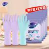 Miaojie Natural Latex Household Gloves