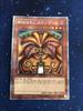 Exodia the Forbidden One Version Prismatic Secret WORLD PREMIERE PACK Yu-Gi-Oh! WPP3-JPS01 (Japanese Rare)