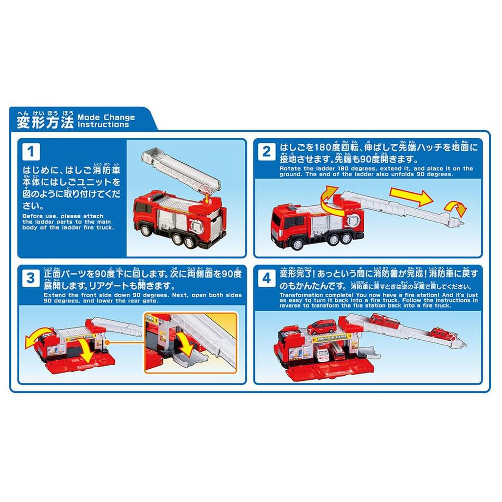 Takara Tomy Tomica Vehicle Town Transforming Ladder Fire Truck Tomica Miniature Car Toy for ages 3 and up (with car)