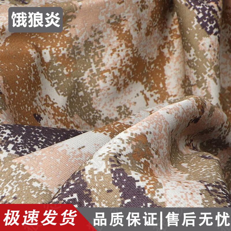 

Elangyan Camouflage Fabric Roll