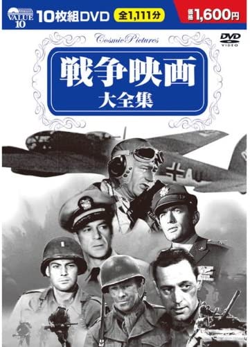 

DVD DVD - Военные фильмы Полная коллекция 10 D BCP002 Японские фильмы и DVD Б/У