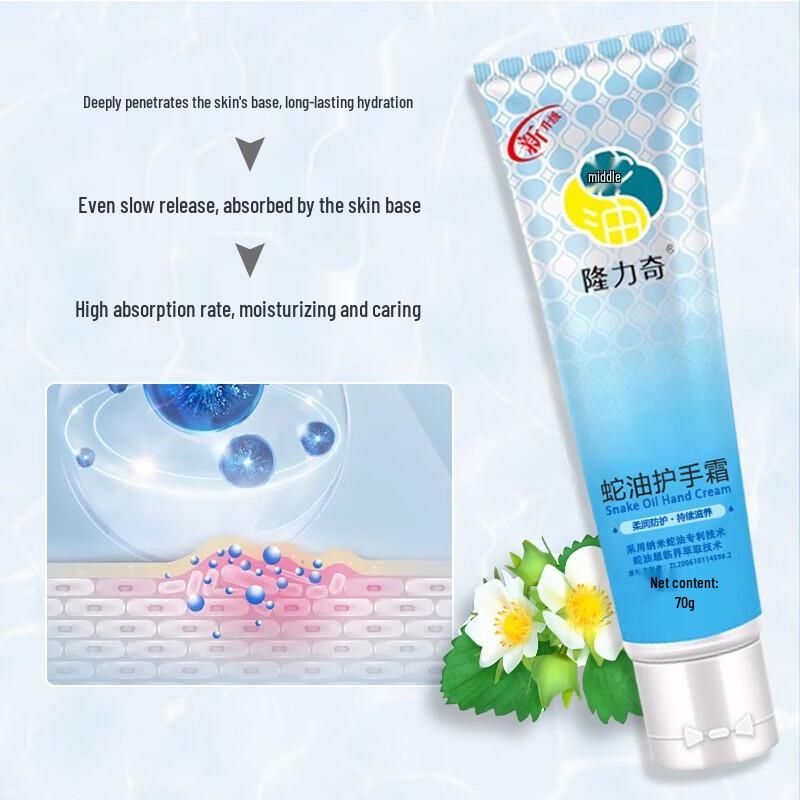 Longliqi Snake Oil Hand Cream