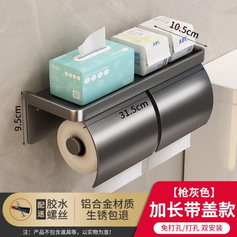 Deou Xingguang Dual-Use All-Aluminum Toilet Paper Holder